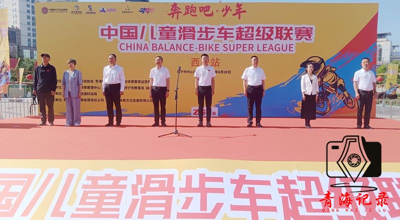 焕新出发，未来可期！中国儿童滑步车超级联赛西宁站开启大美青海赛季