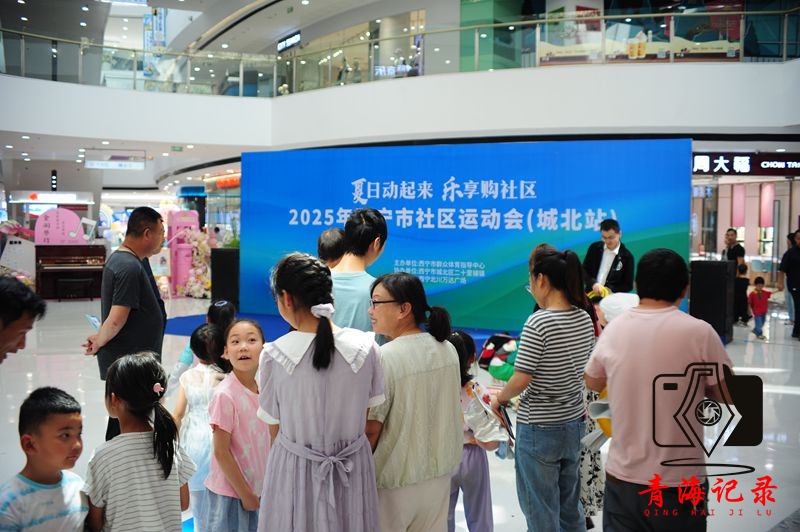 西宁社区运动会燃动城北万达 开启"体育+商业+社区"融合新实践