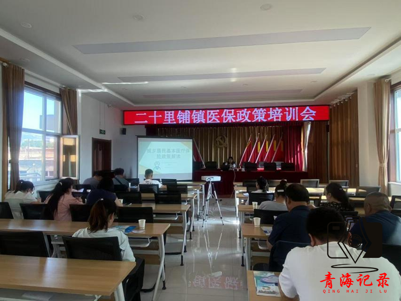 西宁城北:医保政策进乡镇 贴心服务零距离