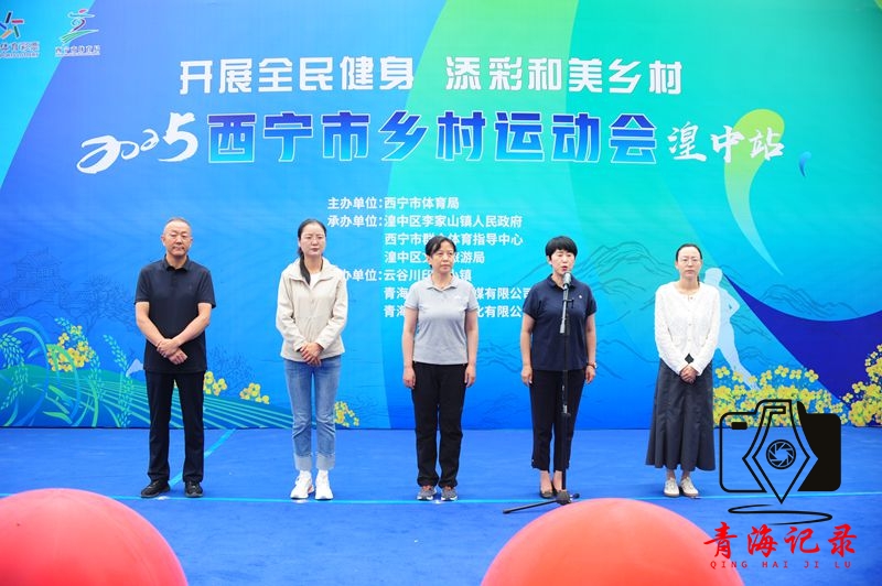 西宁市乡村运动会(湟中站)举行 体育赋能乡村振兴焕发新活力