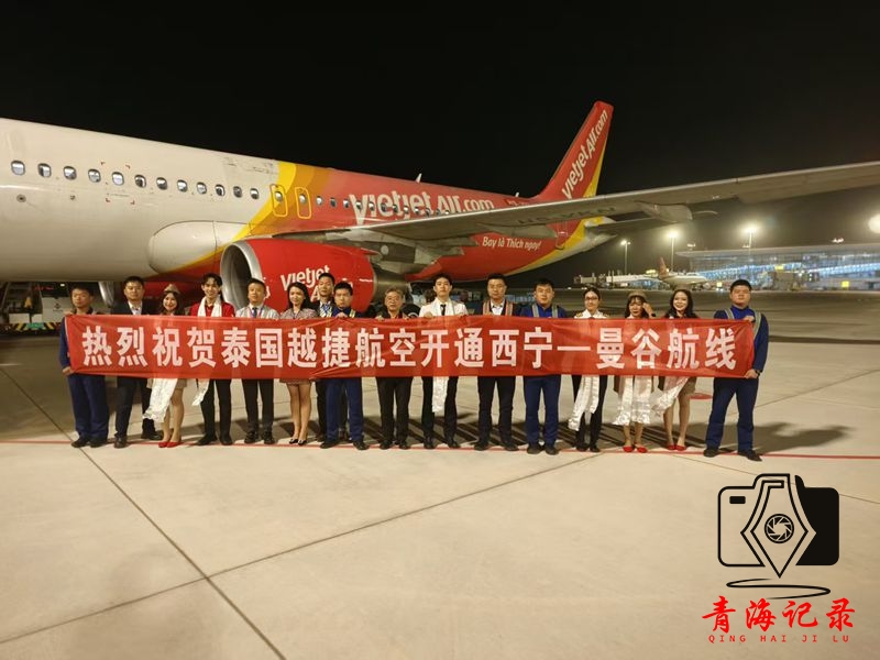 泰国越捷航空开通西宁-曼谷航线