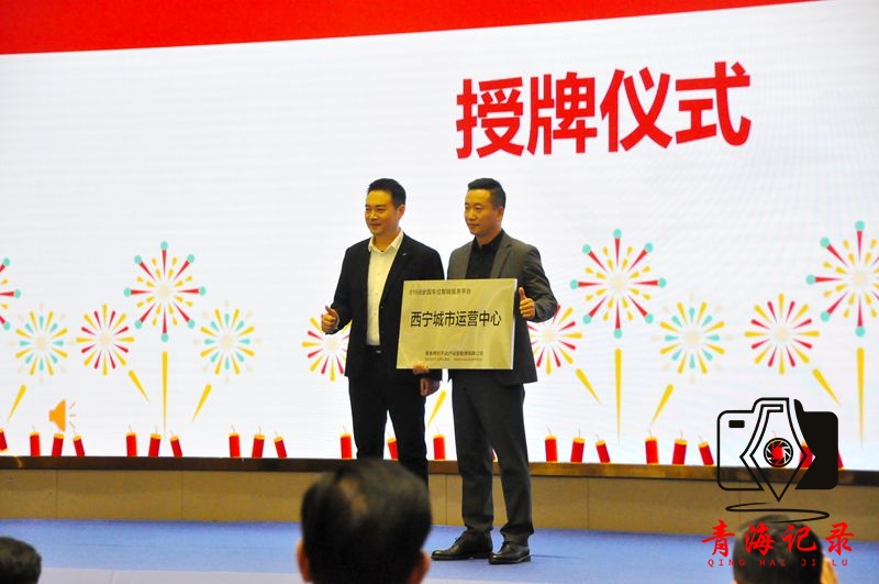 “车位营销新模式宣讲会”在西宁成功举办，共探行业发展新路径