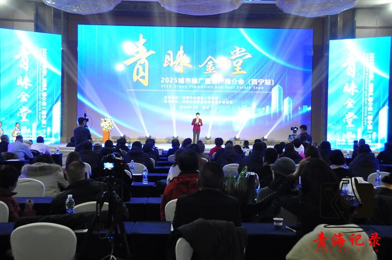 西宁刮起“金堂风”：5家房企携精品户型亮相，300余商企共话青蓉合作新篇