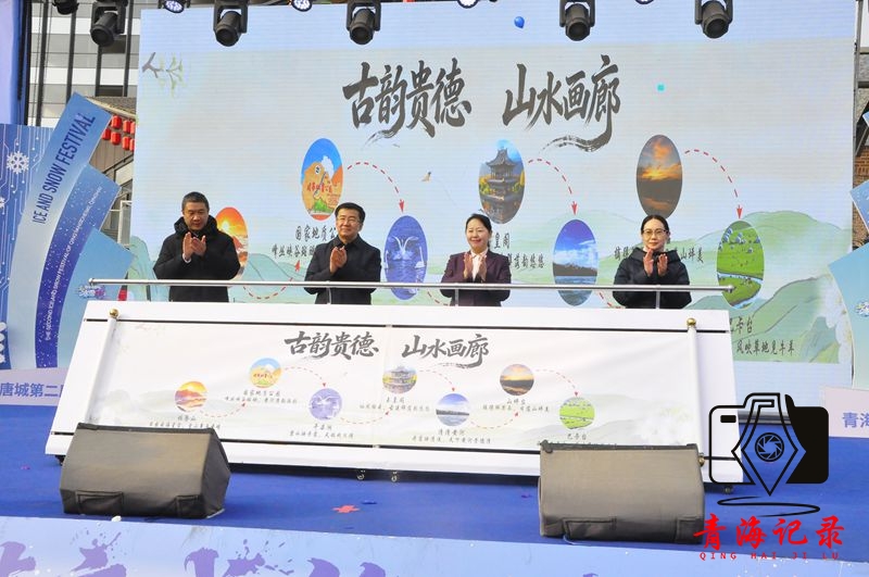 “双城联动”开启高原文旅新体验 西宁城北区与海南州贵德县携手举办2026“双城迎新之旅”