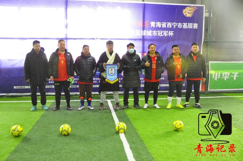 燃动西宁！第十届职工足球基层赛与第六届五人制冠军杯激情开踢