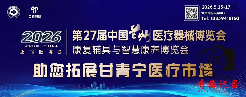定档5月15日-17日 见证西北医疗健康行业盛会