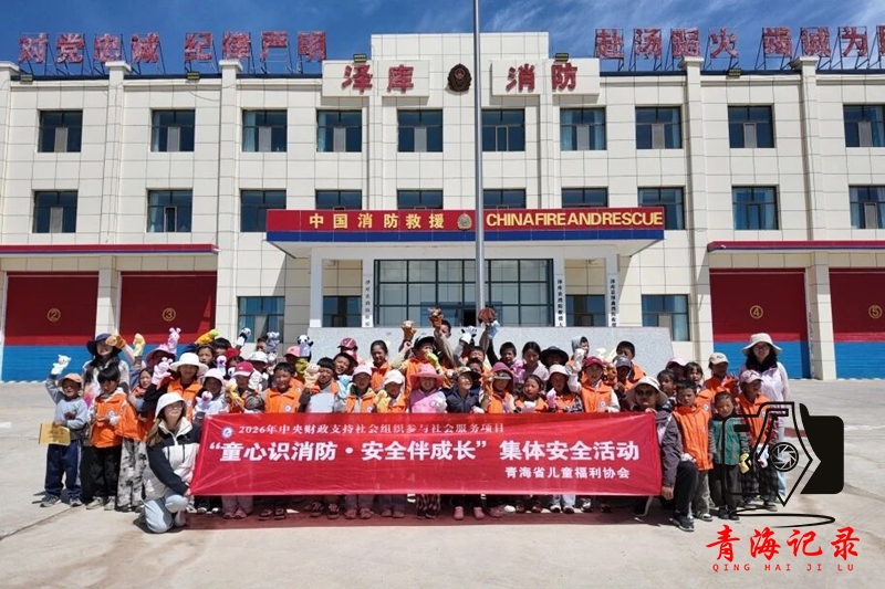 【2026年央财项目】“童心识消防·安全伴成长”安全主题活动顺利开展